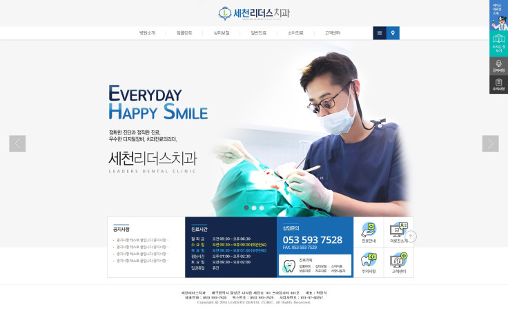 세천리더스치과