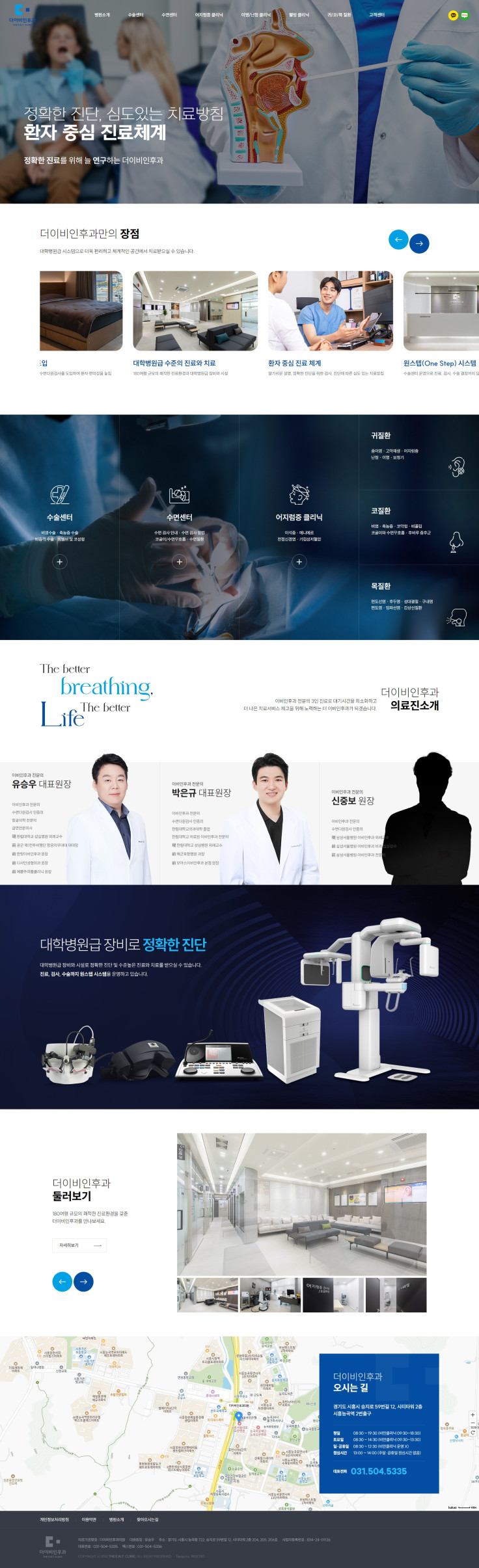 더이비인후과