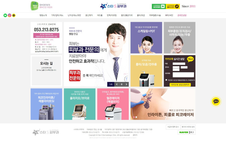 스타S피부과