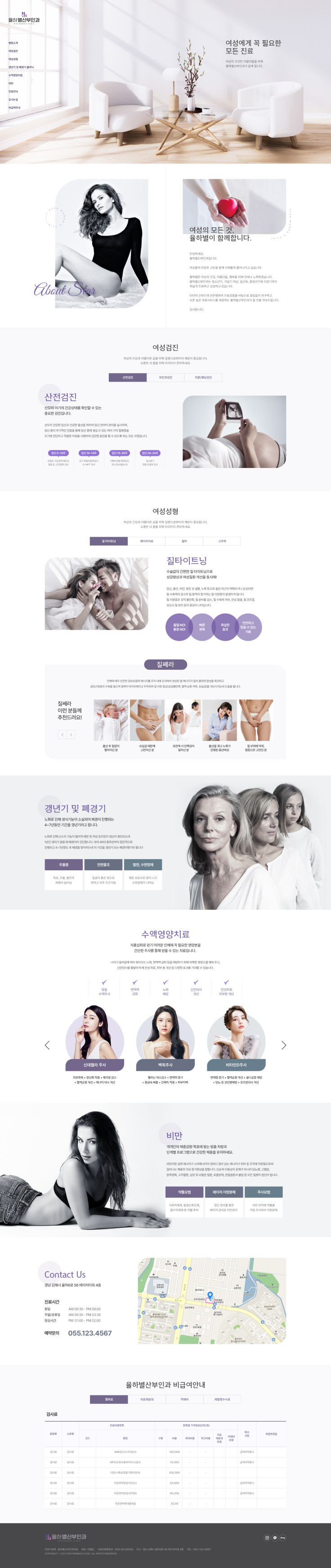 율하별산부인과