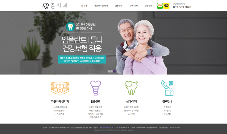 준치과