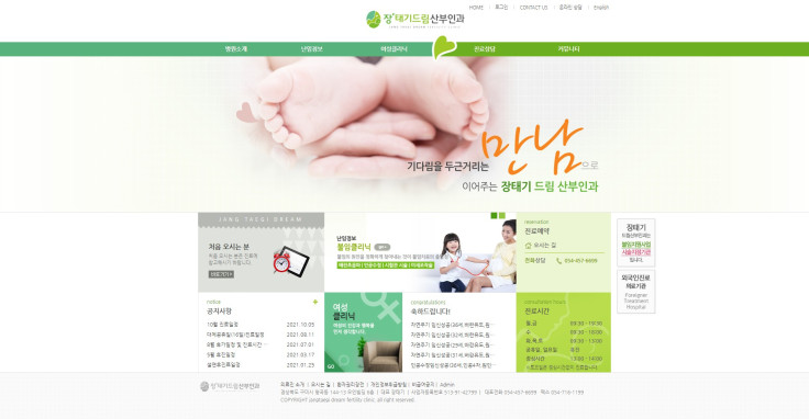 장태기 드림산부인과
