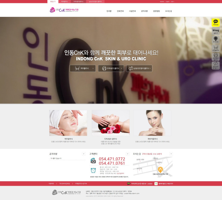 인동CnK피부과비뇨기과