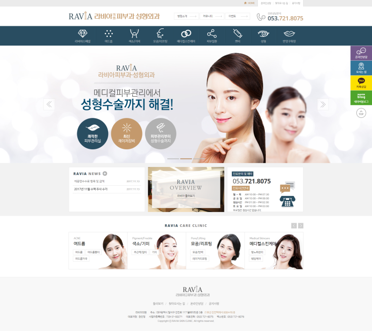 라비아의원피부과