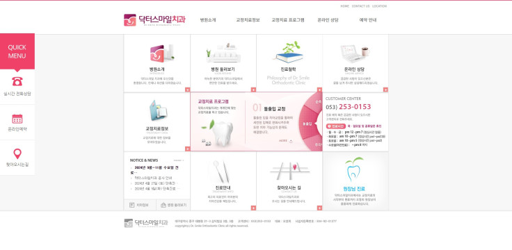 닥터스마일치과
