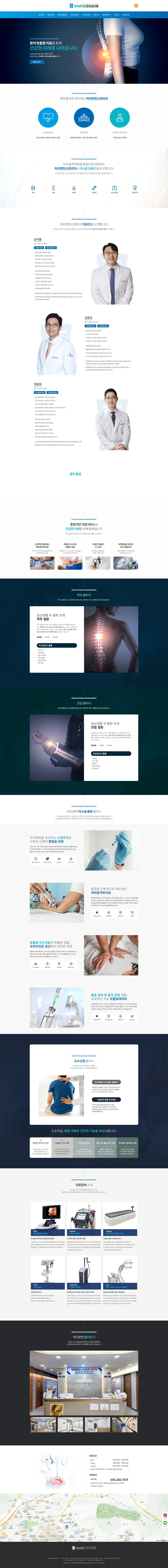 허리편한신경외과의원