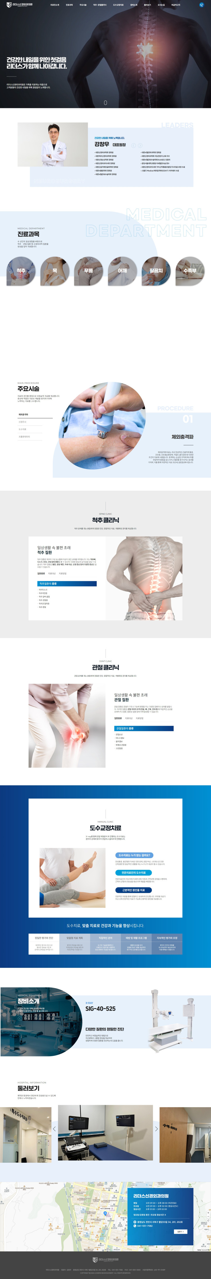 리더스신경외과의원