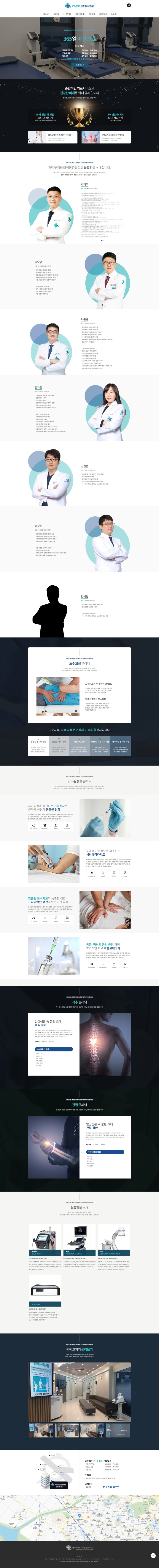 평택코끼리마취통증의학과의원