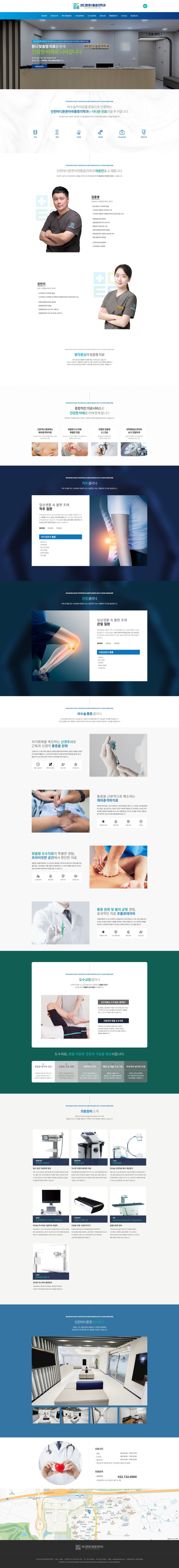 마디튼튼통증의학과