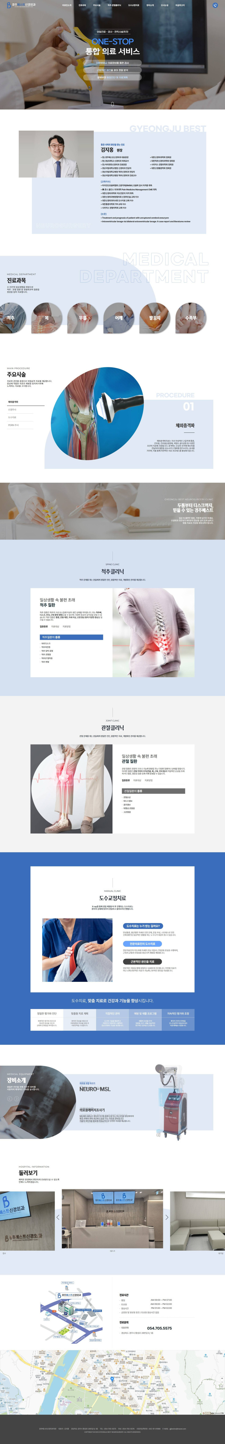 경주베스트신경외과의원