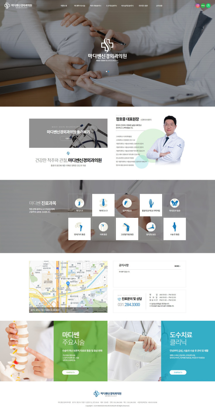 마디쎈신경외과의원