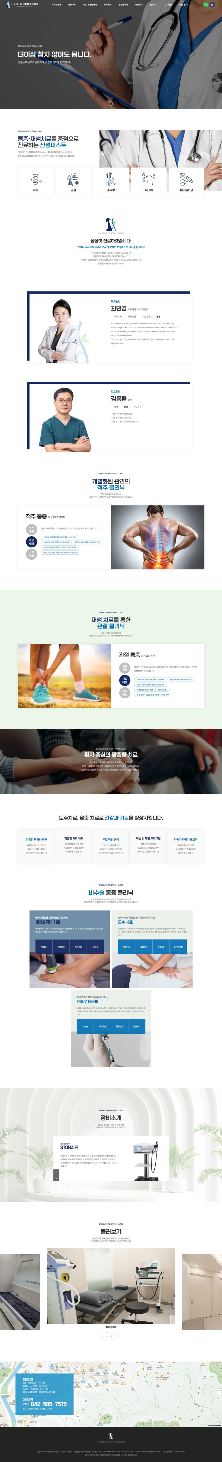산성퍼스트마취통증의학과