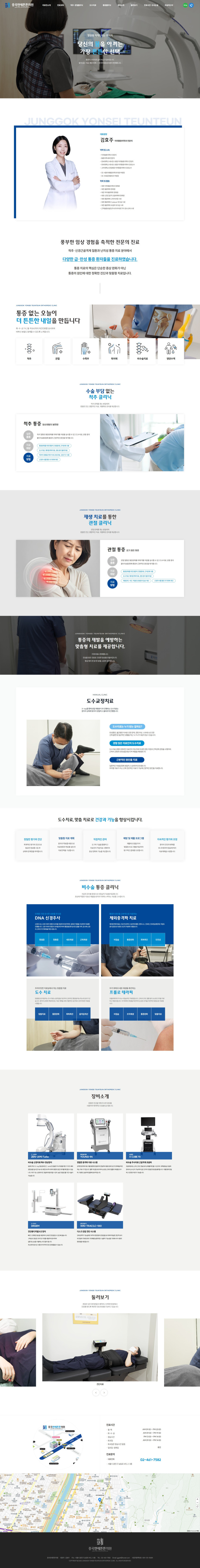 중곡연세튼튼의원