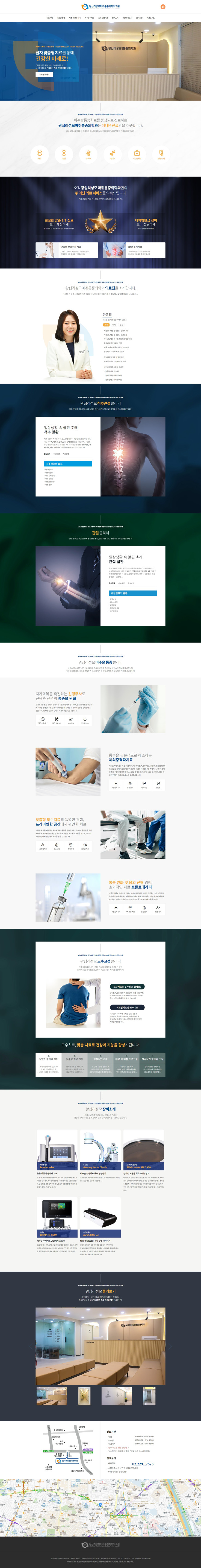 왕십리성모마취통증의학과의원