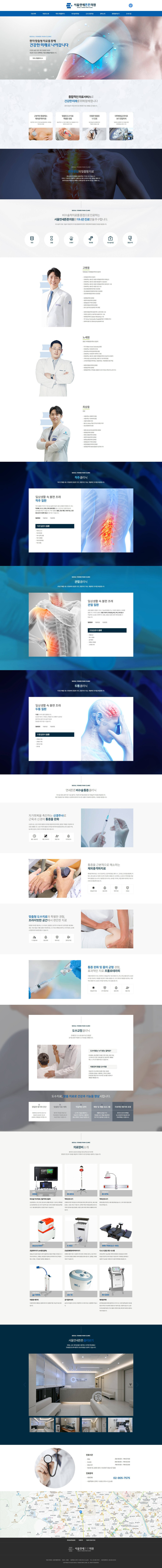 서울연세튼튼의원