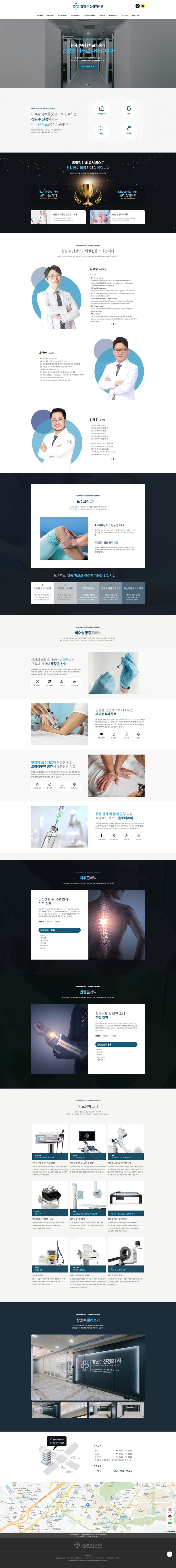창원수신경외과의원