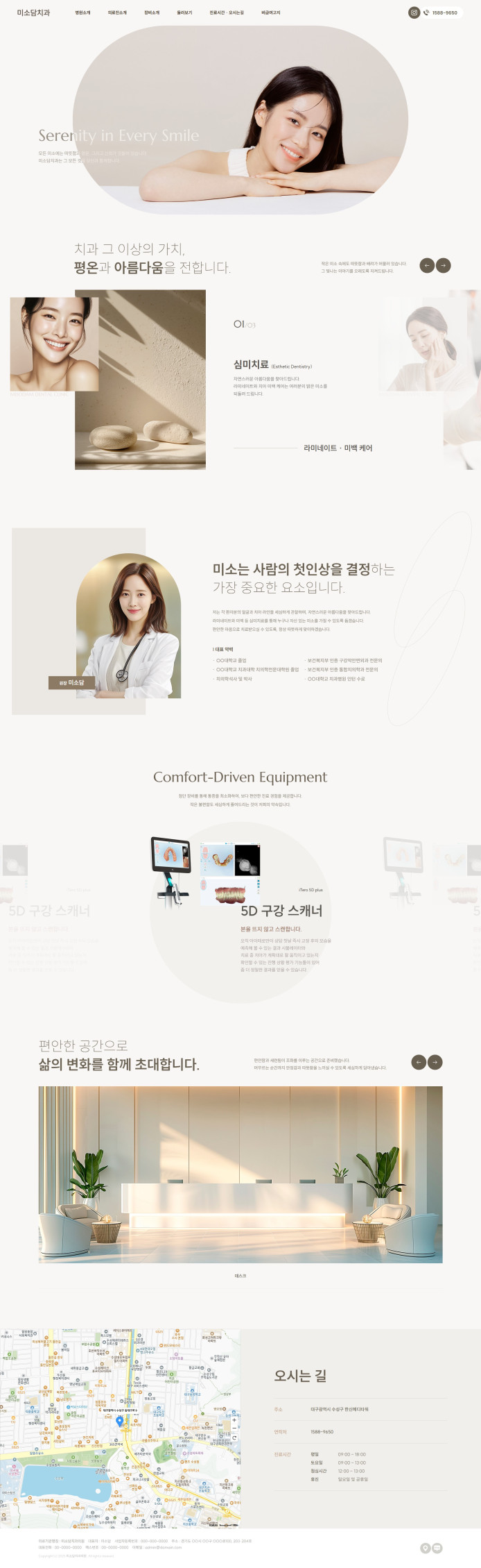 메드웹 템플릿13