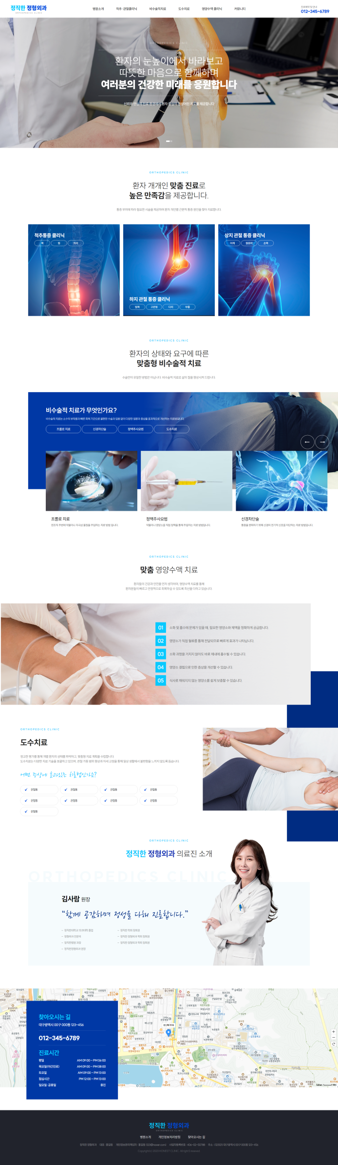 메드웹 템플릿1