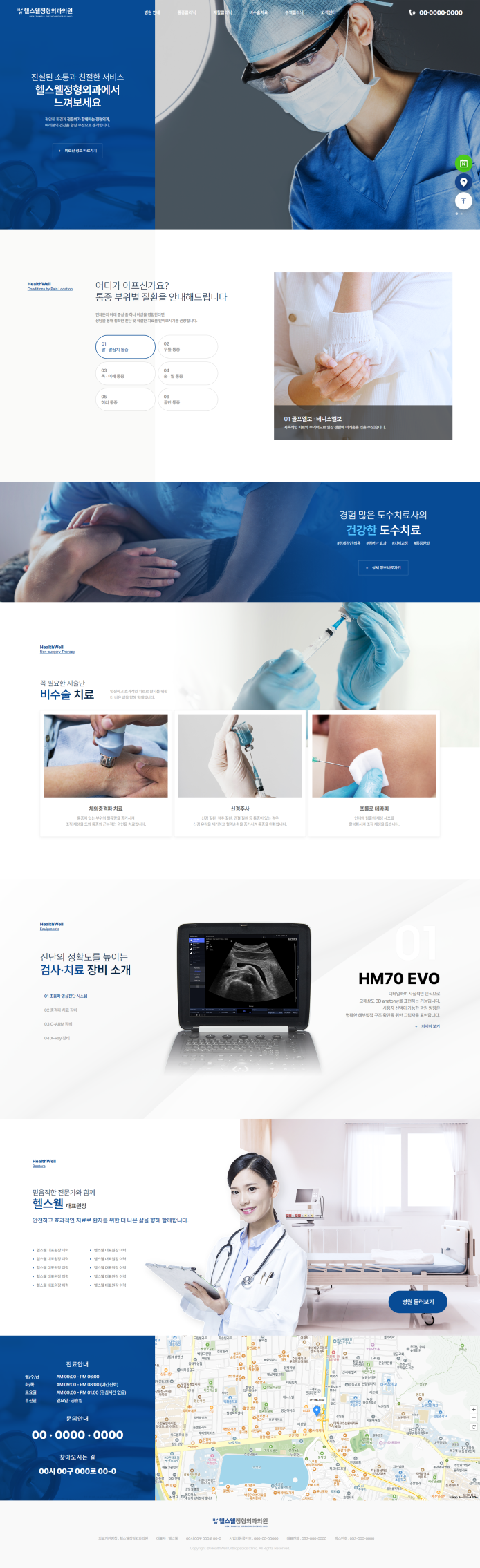 메드웹 템플릿10