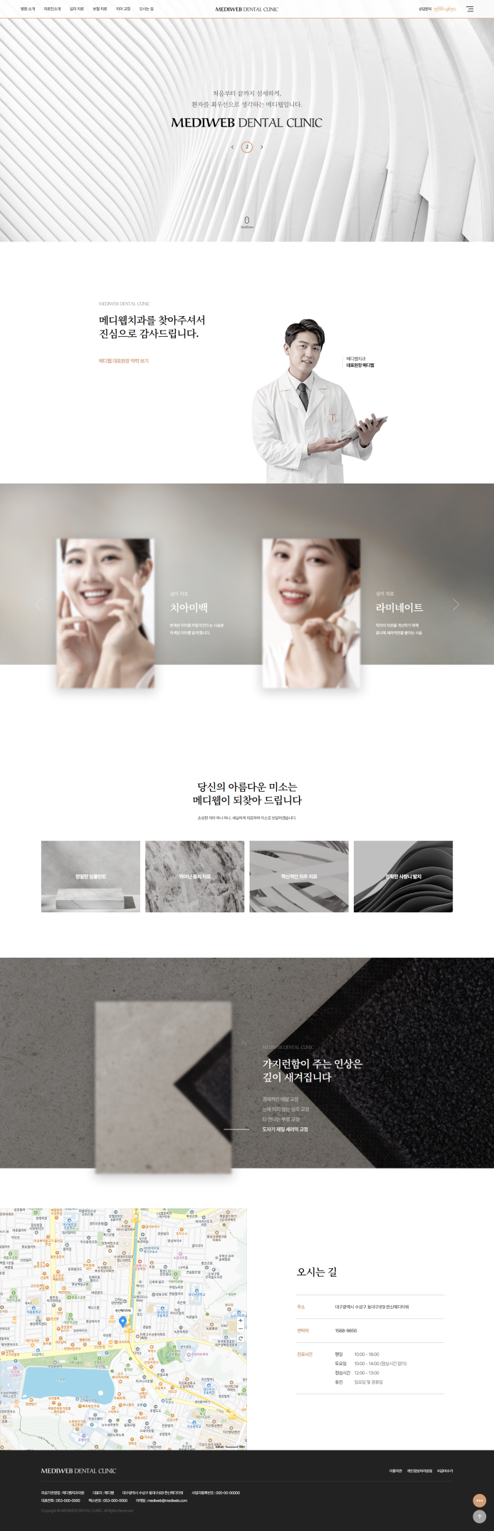 메드웹 템플릿8